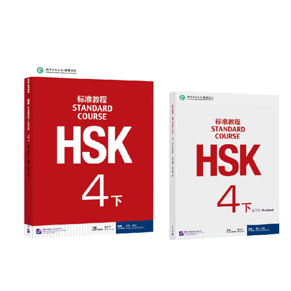 Comprehensive HSK Standard Course Workbooks and Textbooks Set for Learning Chinese Pinyin