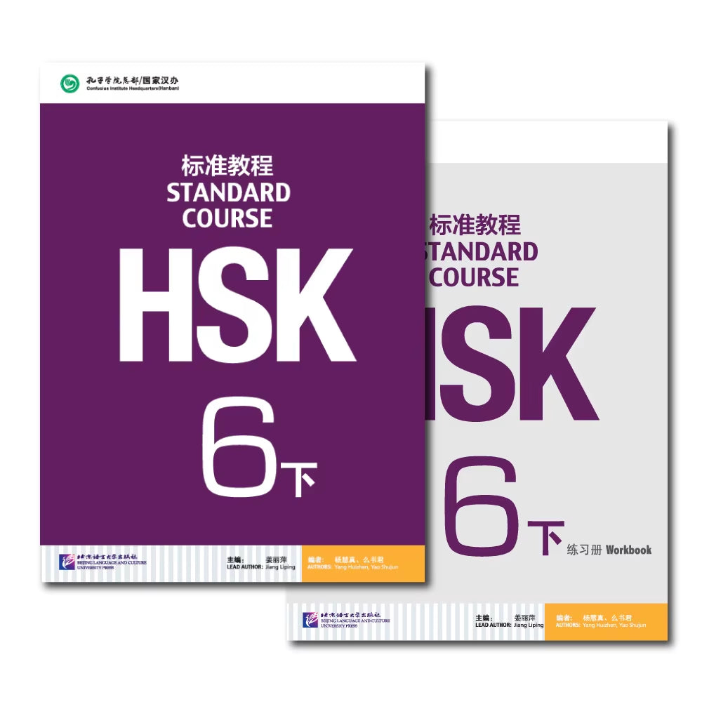 Comprehensive HSK Standard Course Workbooks and Textbooks Set for Learning Chinese Pinyin