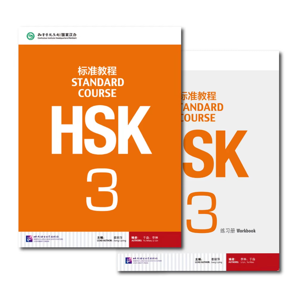 Comprehensive HSK Standard Course Workbooks and Textbooks Set for Learning Chinese Pinyin