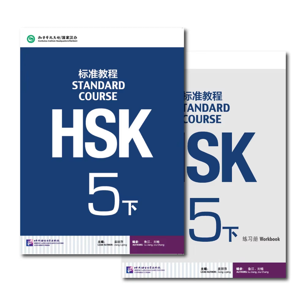 Comprehensive HSK Standard Course Workbooks and Textbooks Set for Learning Chinese Pinyin