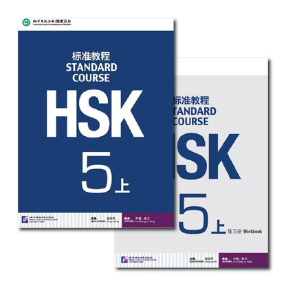 Comprehensive HSK Standard Course Workbooks and Textbooks Set for Learning Chinese Pinyin