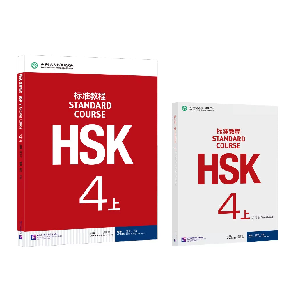 Comprehensive HSK Standard Course Workbooks and Textbooks Set for Learning Chinese Pinyin