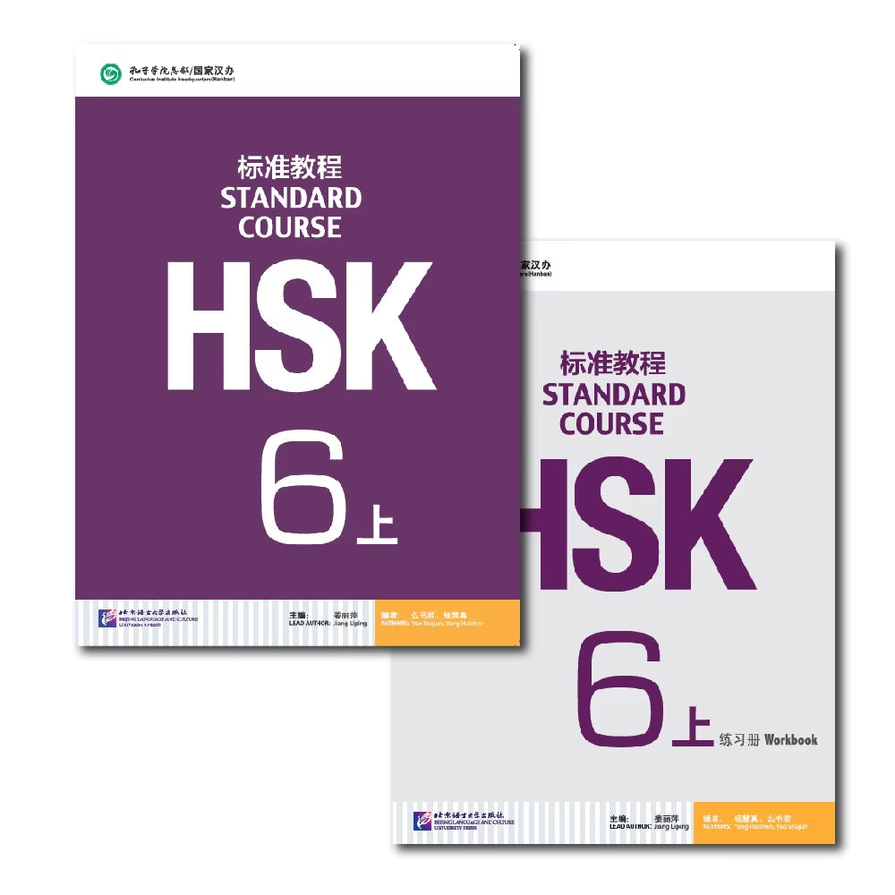 Comprehensive HSK Standard Course Workbooks and Textbooks Set for Learning Chinese Pinyin